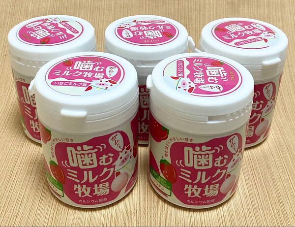 噛むミルク牧場<いちごミルク>