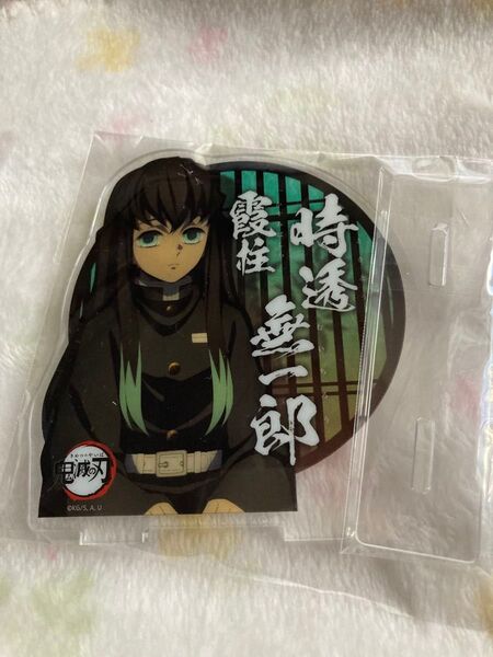 鬼滅の刃×ufotable Cafe -キャラクター絵巻カフェ- 柱合会議ランダムアクリルスタンド 時透無一郎 アクスタ