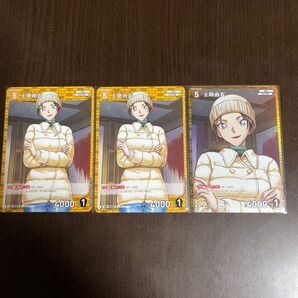 名探偵コナン カード 上原由衣