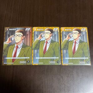 名探偵コナン カード 風見裕也