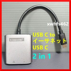 Lemorele USB C to Ethernet Adapter TC35L LANアダプター 電源供給 高速転送 急速充電