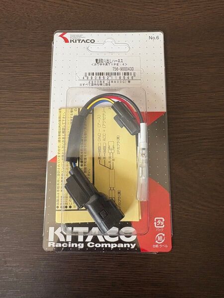 Z900RS電源取り出しハーネス新品未使用(KITACO) キタコ