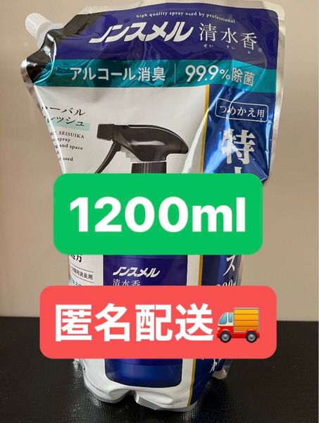 【特価!】ノンスメル 清水香 ハーバルフレッシュの香り 詰め替え パウチ 白元アース 特大サイズ 1200mL 消臭 ◎即日発送!