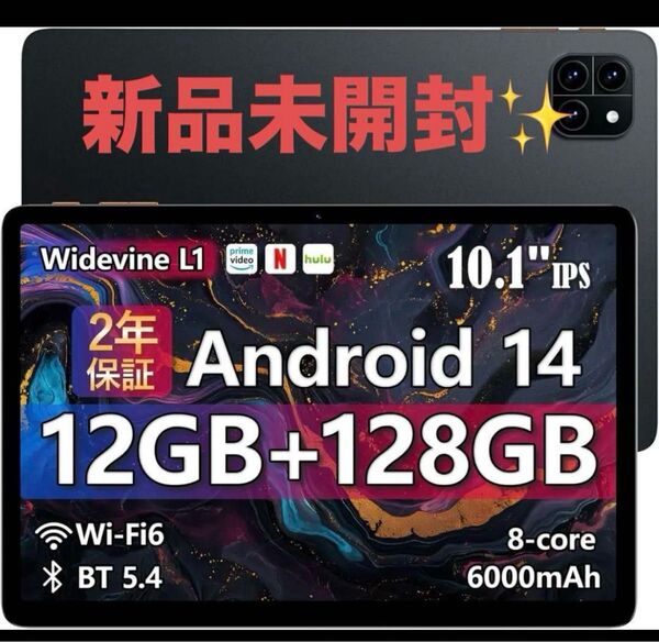 【新品未使用】タブレット 10インチ 12GB+128GB+2TB拡張 顔認証 Android アンドロイド Wi-Fiモデル