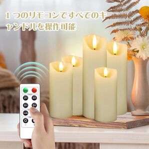 未使用 LED キャンドルライト 5点セット リモコン付き 電池式 癒し LEDキャンドル 間接照明 おしゃれ タイマー機能