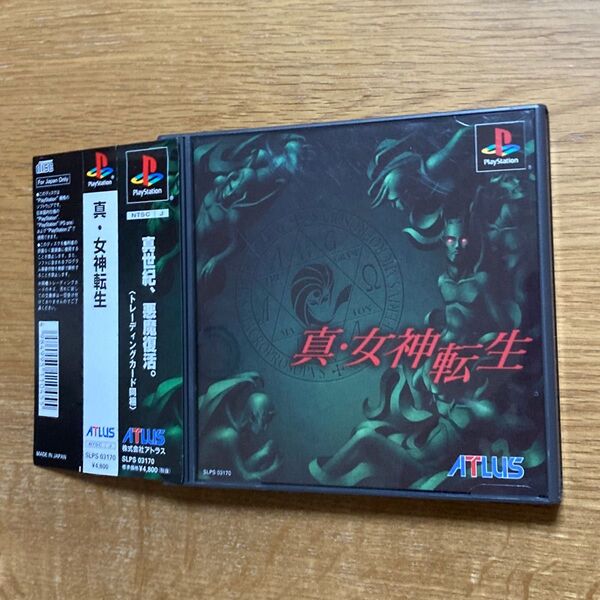 【激レア】 真女神転生 帯・説明書・ハガキ・トレーディングカード付き PS プレステ メガテン