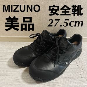 MIZUNO ミズノ 安全靴 オールマイティCS 黒 ブラック