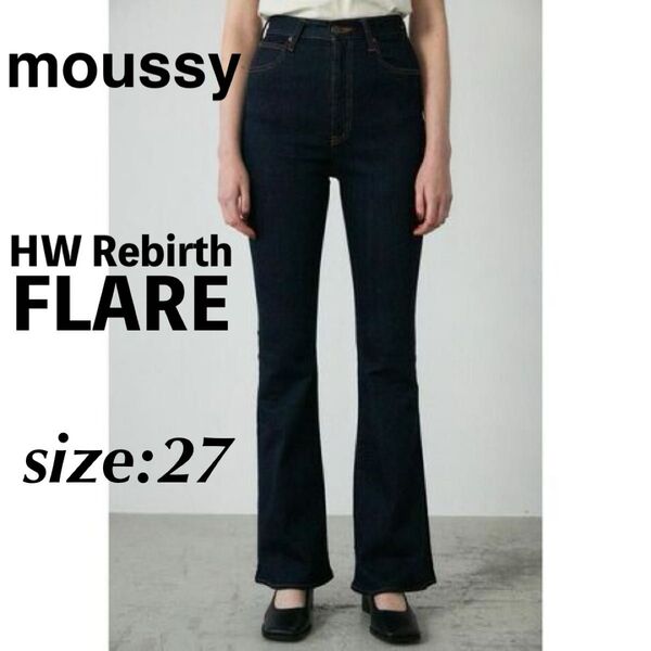 moussy マウジー HW Rebirth FLARE フレアデニム ジーパン