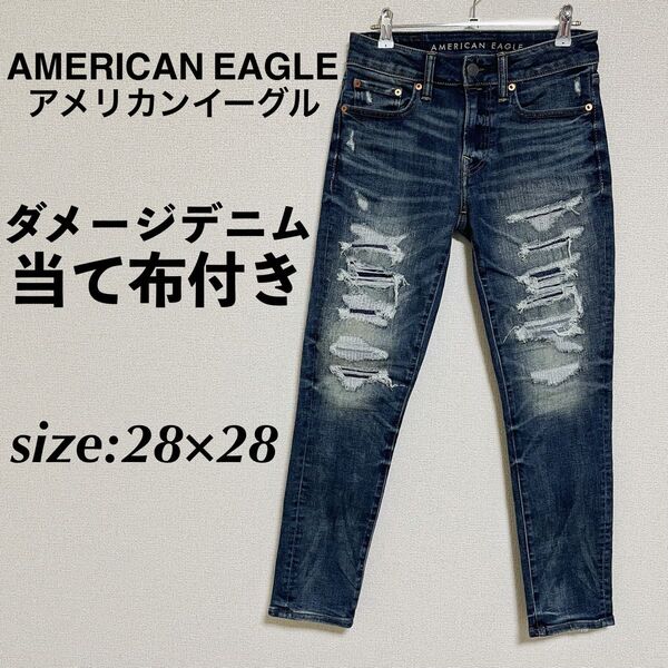 AMERICAN EAGLE アメリカンイーグル ダメージデニム ジーパン