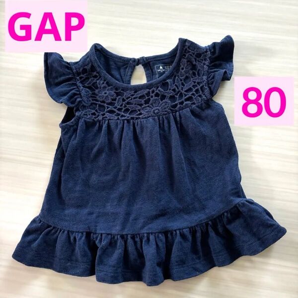 半袖 タンクトップ ベビー 80cm ネイビー無地【GAP】フリル袖 Tシャツ カットソー