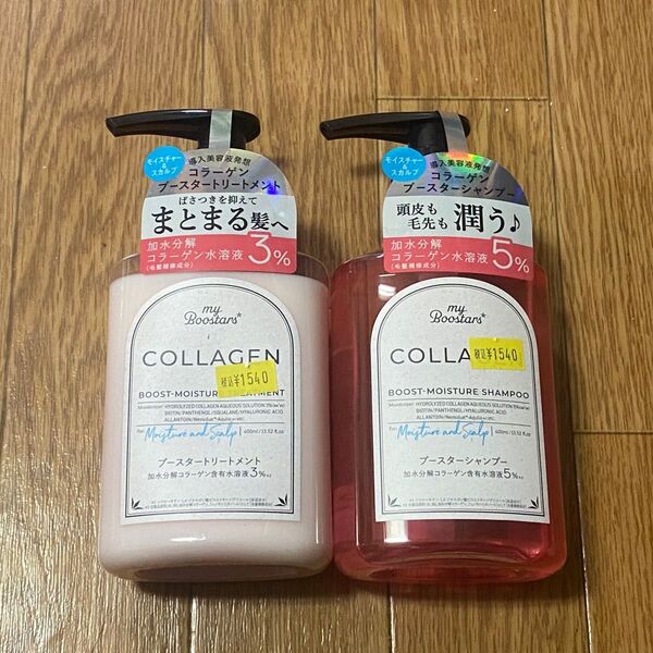 マイブースターズ