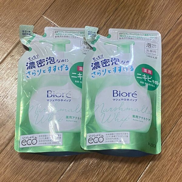 ビオレ マシュマロホイップ