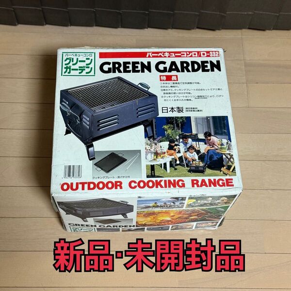 新品 バーベキュー グリル コンロ アウトドア