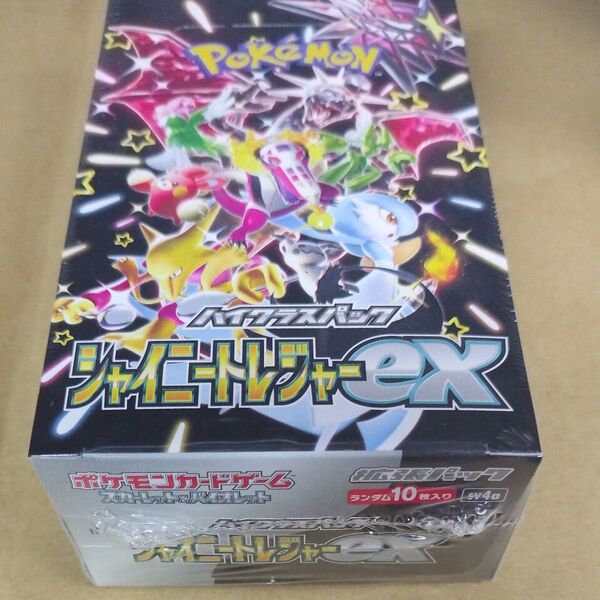 ポケモンカードゲーム シャイニートレジャーex2BOX 1箱シュリンク付き