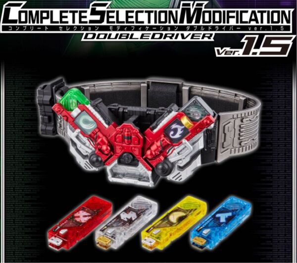 【輸送箱未開封】CSM ダブルドライバー ver 1.5