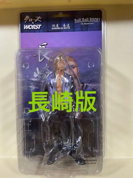 クローズ&WORST FBGロールロールロック 長崎 限定版
