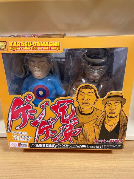激レア クローズ ソフビ ゲジゲジ兄弟 gram 鴉魂