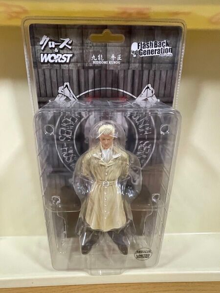 FBGクローズ 九能 秀臣 レグルス版 武装戦線