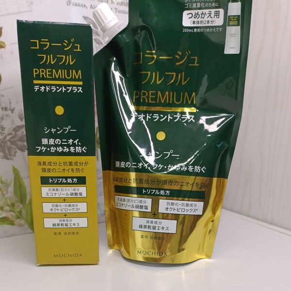 コラージュフルフル プレミアムシャンプー ボトル 200ml×1個 & 詰め替え用340ml ×1個 計2点セット