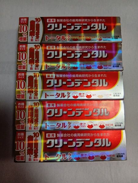 クリーンデンタル トータルケア
