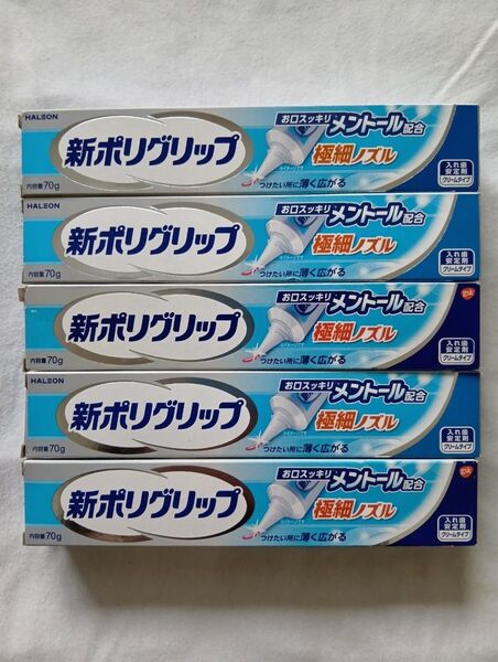 新ポリグリップ 極細ノズル メントール 部分・総入れ歯安定剤 70g グラクソ・スミスクライン 入れ歯安定剤