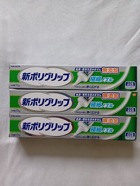 ポリグリップ 極細ノズル 70g
