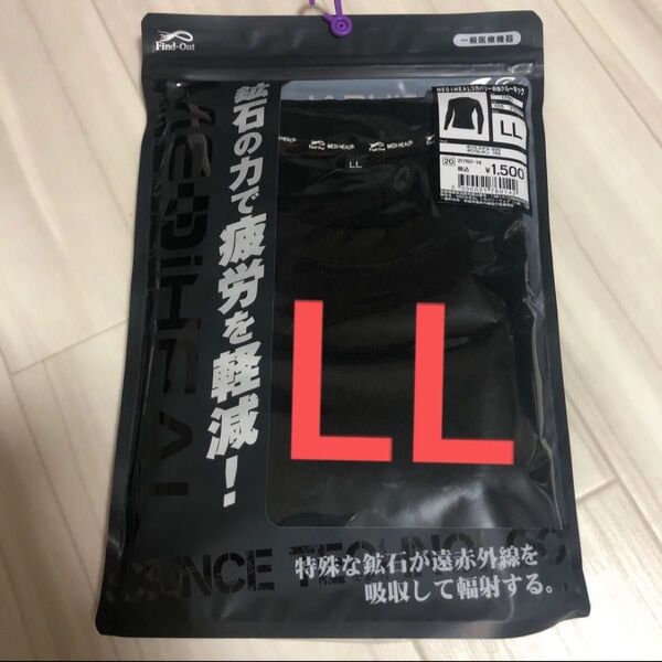 ワークマン メディヒールMEDIHEALリカバリー長袖クルーネック LLブラック