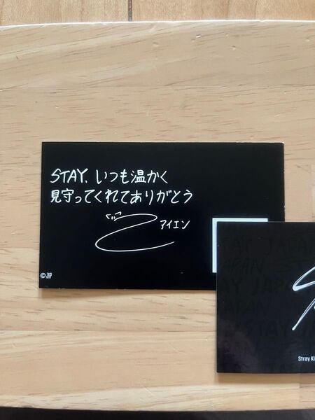 straykids メンバーボイス入りメッセージカード アイエン