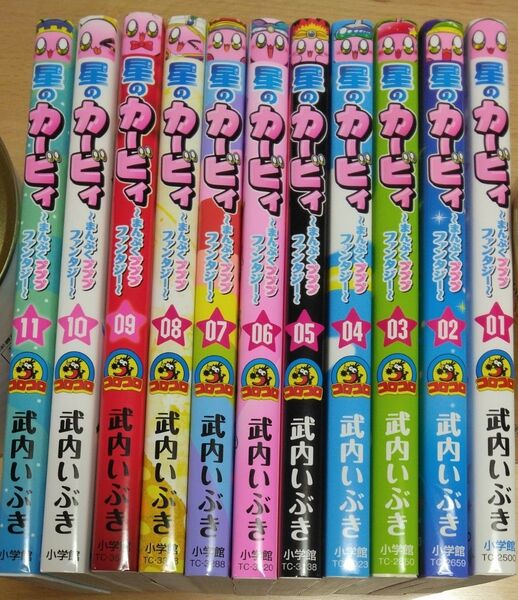 星のカービィ 1~11巻セット まんぷくプププファンタジー 武内いぶき