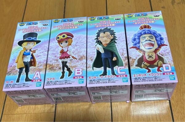 ワンピース ワールドコレクタブルフィギュア カマバッカ王国 四種セット