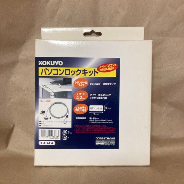 KOKUYO パソコンロックキット セキュリティー対策 鍵付き EAS-L4