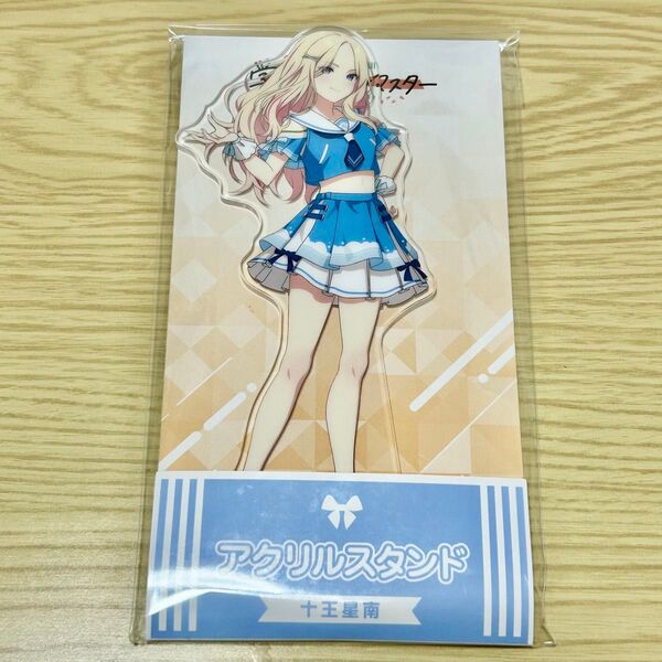 学園アイドルマスター ローソン コラボ 十王星南 アクリルスタンド 学マス アクスタ