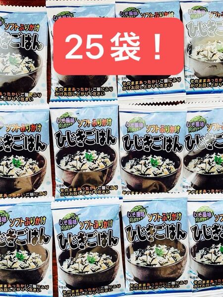 しそ風味 ソフトタイプのひじきふりかけ 25袋セット!