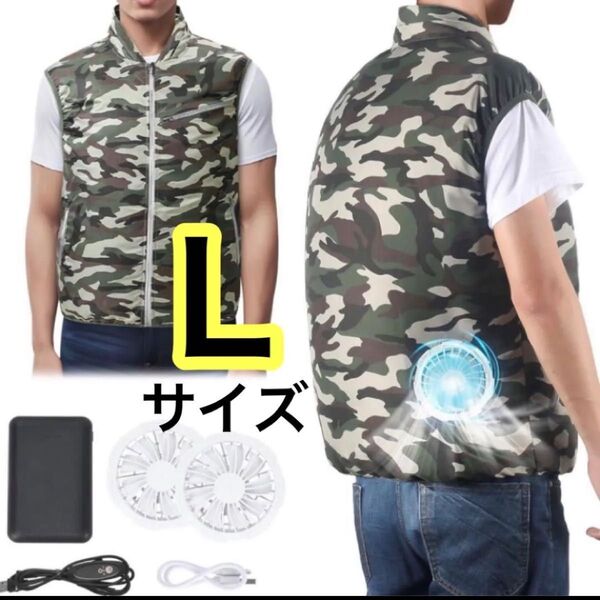 ラスト1枚★空調服 ベスト L バッテリー付 夏 作業服 ベスト 迷彩 熱中症対策 即日発送