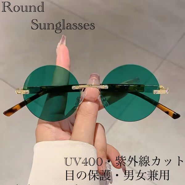 サングラス ラウンド メガネ べっ甲柄 レンズ 伊達メガネ UV400 スモーク 紫外線カット 目の保護 日焼け対策 男女兼用