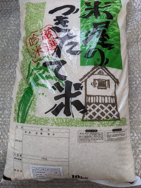 早い者勝ち本日限定値下げ米屋のつきたて米精米10キロ お米 国内産複数原料令和6年産精米2025年5月