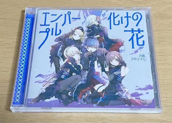 プロセカ 25時、ナイトコードで。 10th Single「エンパープル/化けの花」 CD