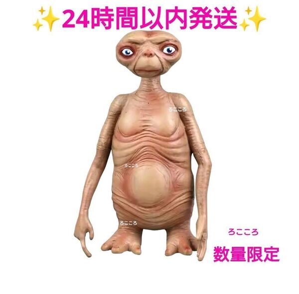 ET 特大ET ETフィギュア エイリアンフィギュア