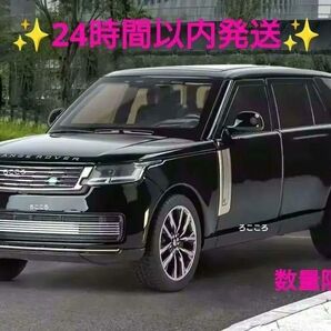 タイムSALE☆ランドローバー レンジローバー ダイキャスト ミニカー