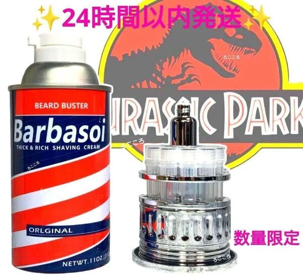 タイムSALE ジュラシックパーク ネドリー 仕掛けシェービング缶 レプリカ