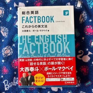 英語参考書