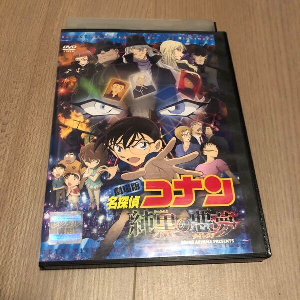 劇場版 名探偵コナン 純黒の悪夢 DVD
