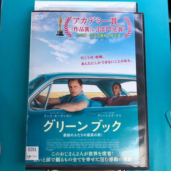 グリーンブック('18米) DVD