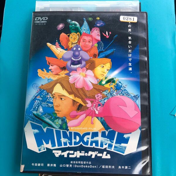 マインド・ゲーム DVD