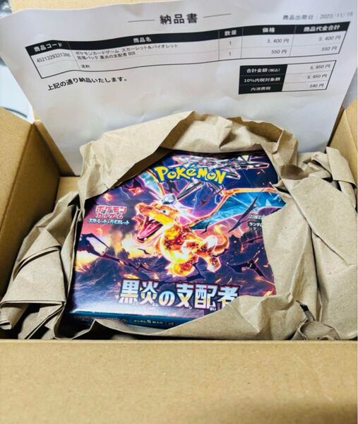 黒炎の支配者 シュリンク付き box ポケセンオンライン産 ポケモンカードゲーム