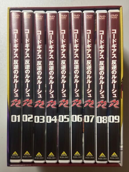 コードギアス 反逆のルルーシュR2 DVD 全9巻セット