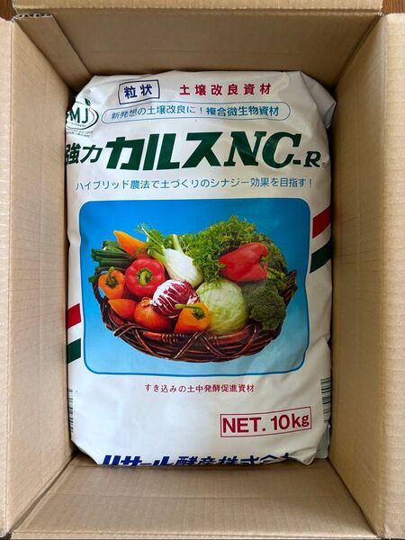 ★カルスNC-R 粒状 お試し 小分け 800g リサール酵産