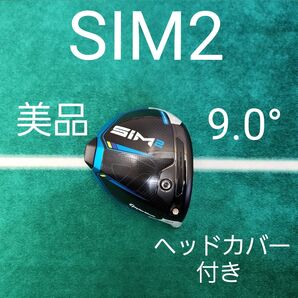 美品 SIM2 9.0° ヘッドカバー付き ドライバー 1W テーラーメイド