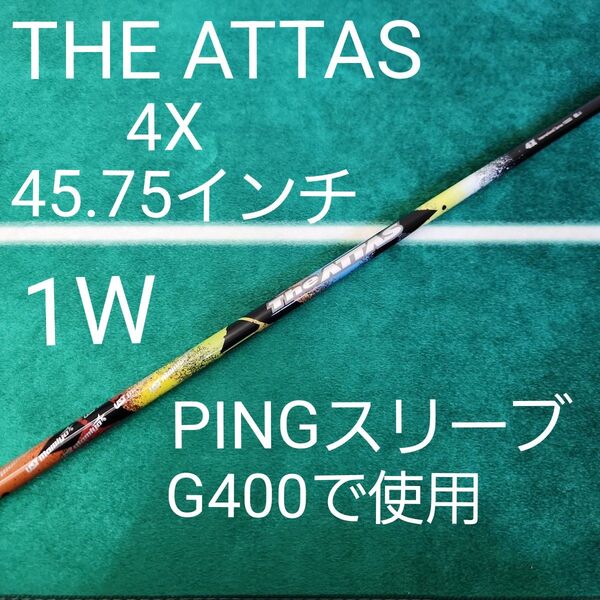 美品 THE ATTAS 4X 45.75 PINGスリーブ 1W ドライバー マミヤ シャフト スリーブ付