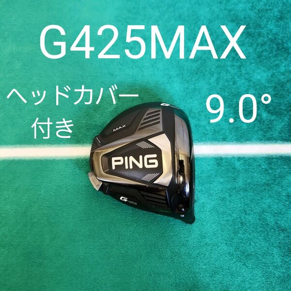 G425MAX 10.5° ヘッドカバー付き PING ドライバー 1W G425 ピン PING
